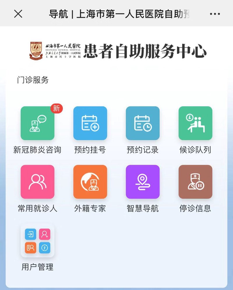 上海在线问诊:优势与劣势对比分析