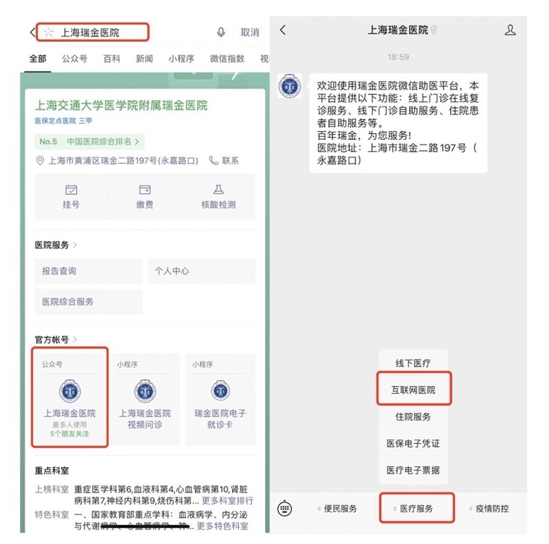 互联网医院:让医疗触手可及